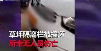 国产刹车事件视频播放