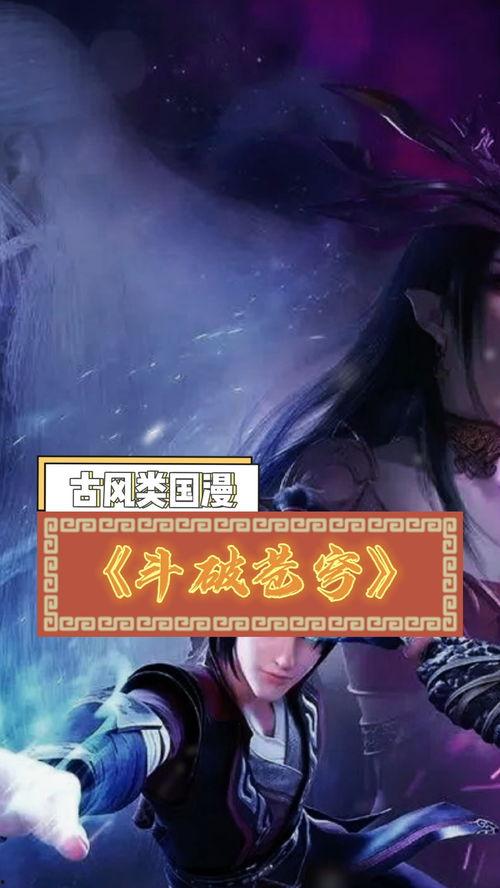 国产动漫古风炼丹视频,古风动漫中的炼丹奇遇记