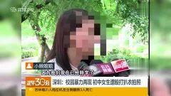 国产校园扒衣视频,揭秘国产扒衣视频背后的真相与警示